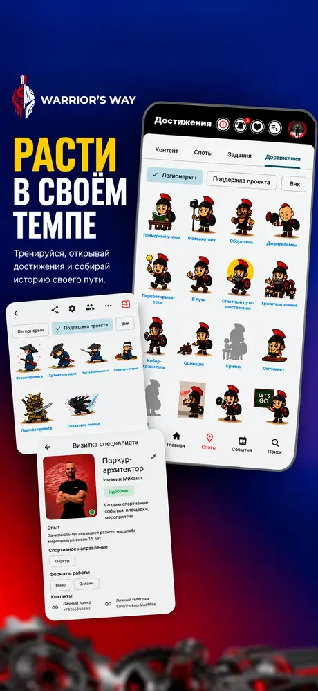 Расти в своём темпе: достижения и визитки специалистов