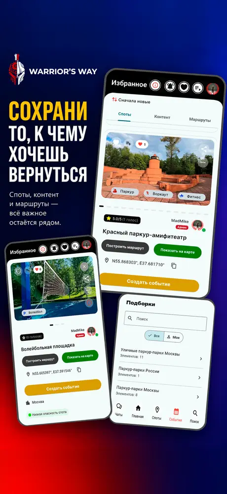 Сохрани то, к чему хочешь вернуться: избранное и подборки